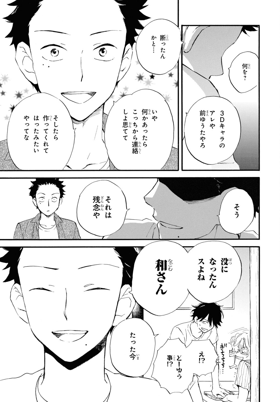DEAIMON - raw - Chapter 67 - https://jpdd.ccdd.to/JPDD/deaimon/193616/i0ewfsofkx2.jpg