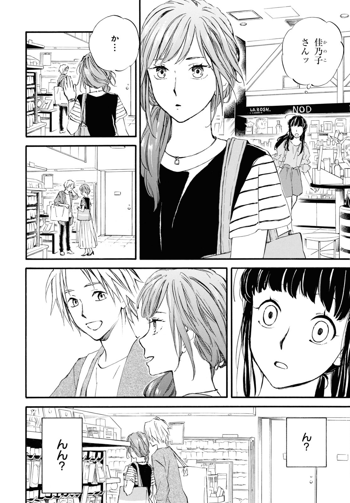 DEAIMON - raw - Chapter 67 - https://jpdd.ccdd.to/JPDD/deaimon/193616/ifcfe4dpv5j.jpg