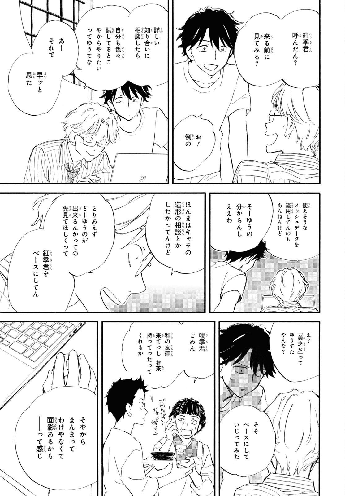 DEAIMON - raw - Chapter 67 - https://jpdd.ccdd.to/JPDD/deaimon/193616/iuln1g45efv.jpg
