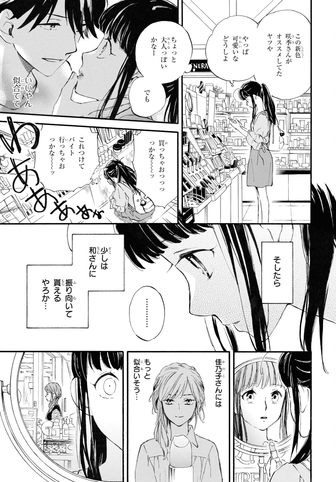 DEAIMON - raw - Chapter 67 - https://jpdd.ccdd.to/JPDD/deaimon/193616/j5r1s2pa1pz.jpg