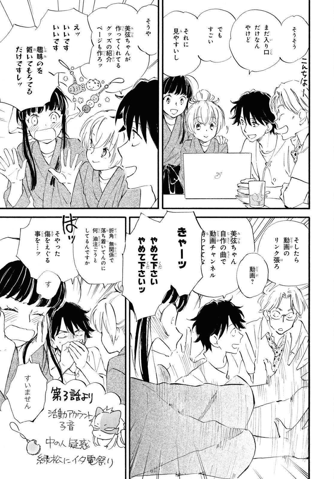 DEAIMON - raw - Chapter 67 - https://jpdd.ccdd.to/JPDD/deaimon/193616/jgyeg2lmwxn.jpg