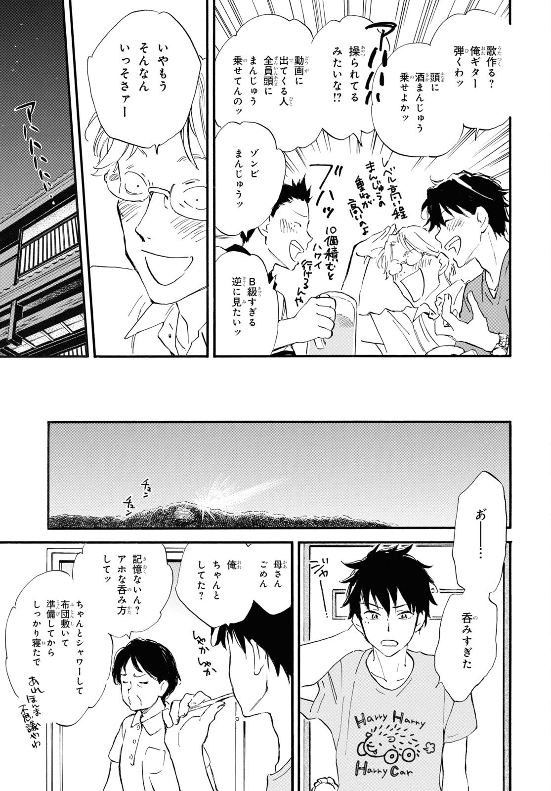 DEAIMON - raw - Chapter 67 - https://jpdd.ccdd.to/JPDD/deaimon/193616/jslihwafgzz.jpg