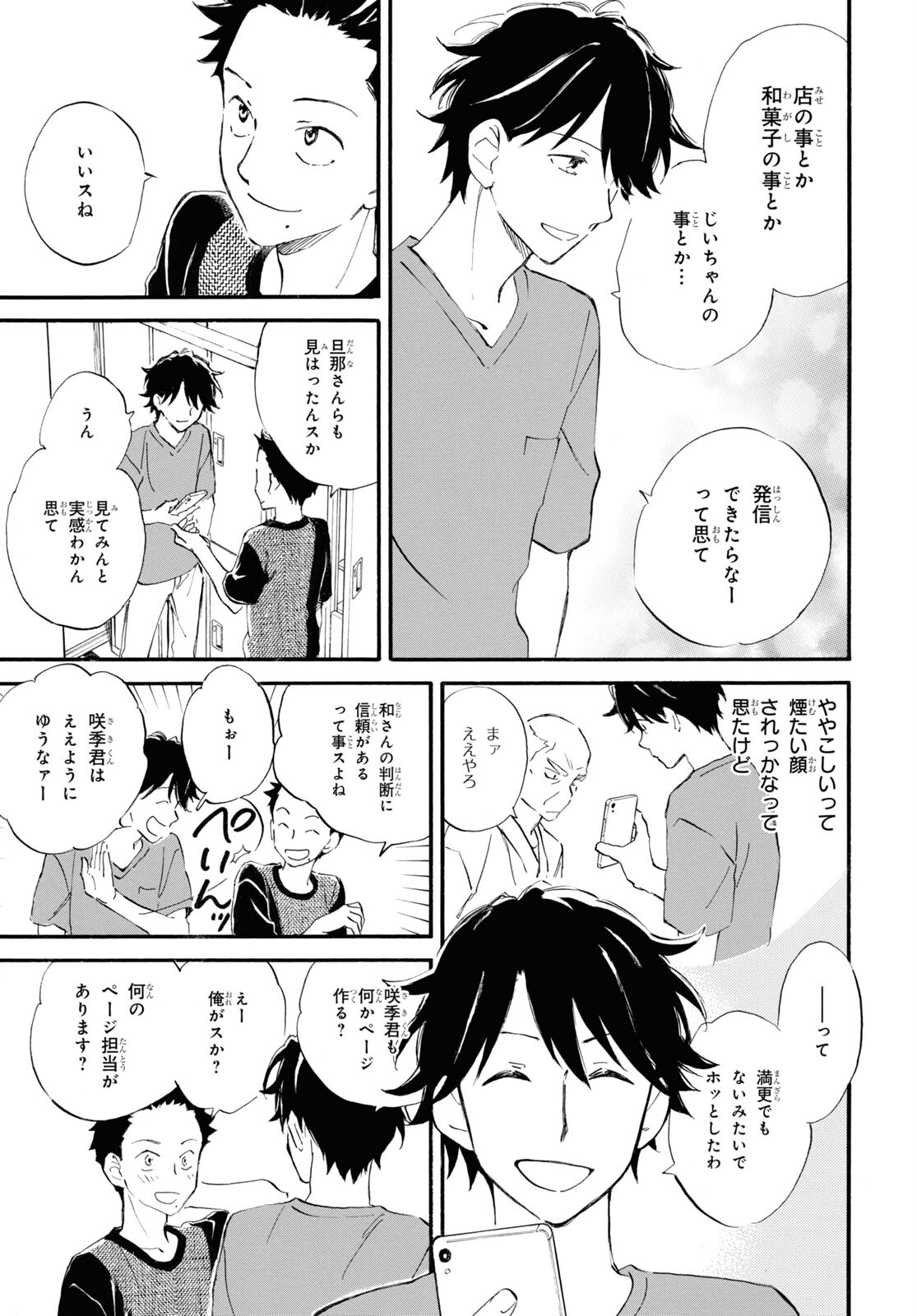 DEAIMON - raw - Chapter 67 - https://jpdd.ccdd.to/JPDD/deaimon/193616/k2vyprinwaf.jpg