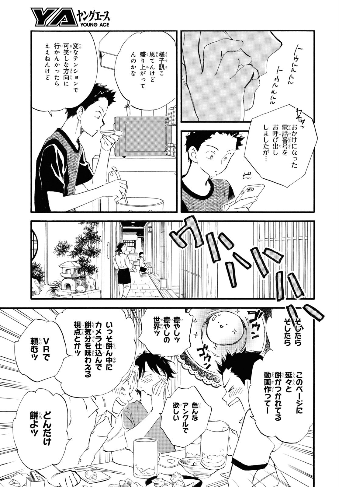 DEAIMON - raw - Chapter 67 - https://jpdd.ccdd.to/JPDD/deaimon/193616/keq1xxw3bry.jpg