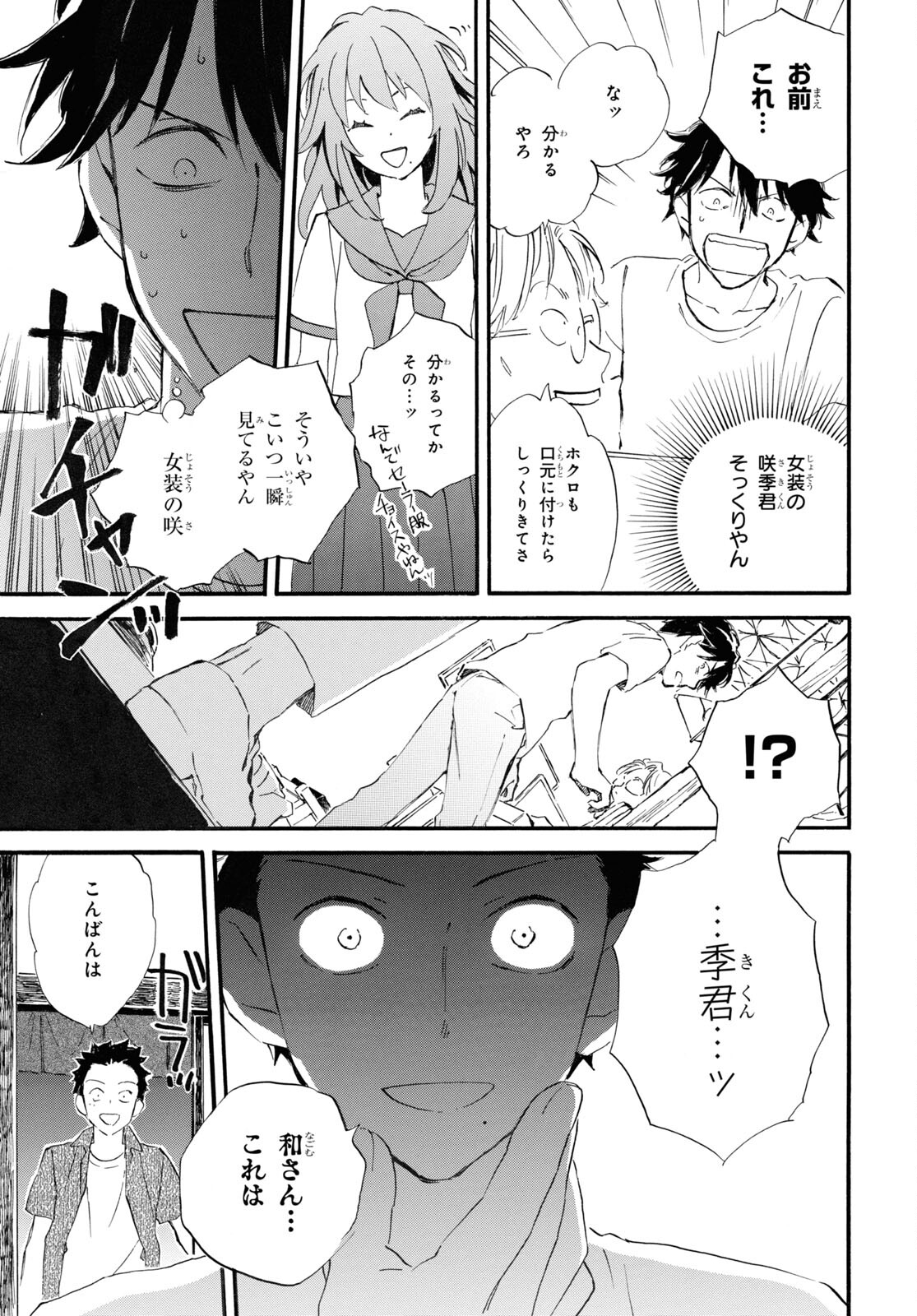 DEAIMON - raw - Chapter 67 - https://jpdd.ccdd.to/JPDD/deaimon/193616/ks3kvcqc53r.jpg