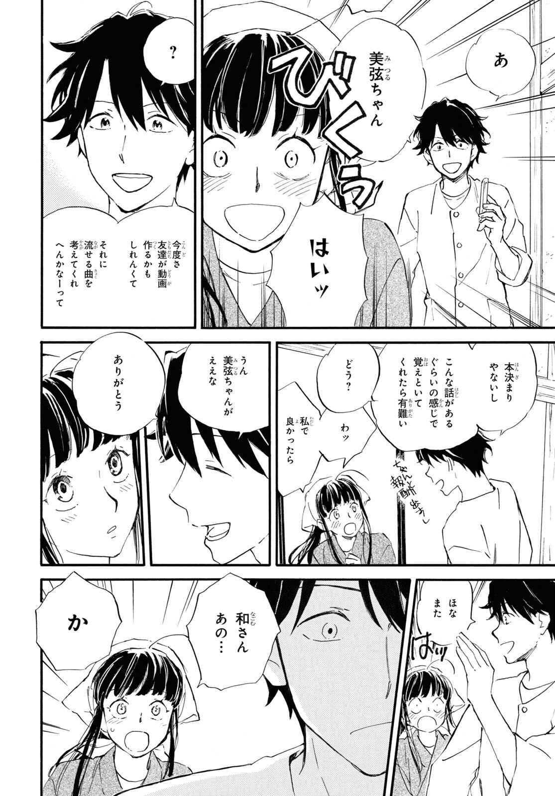 DEAIMON - raw - Chapter 67 - https://jpdd.ccdd.to/JPDD/deaimon/193616/kucjdk1u2ty.jpg