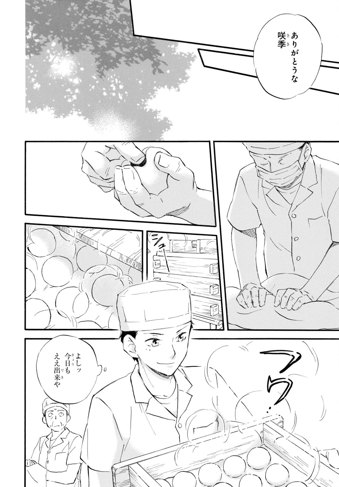 DEAIMON - raw - Chapter 67 - https://jpdd.ccdd.to/JPDD/deaimon/193616/lmq0zrr4ivy.jpg
