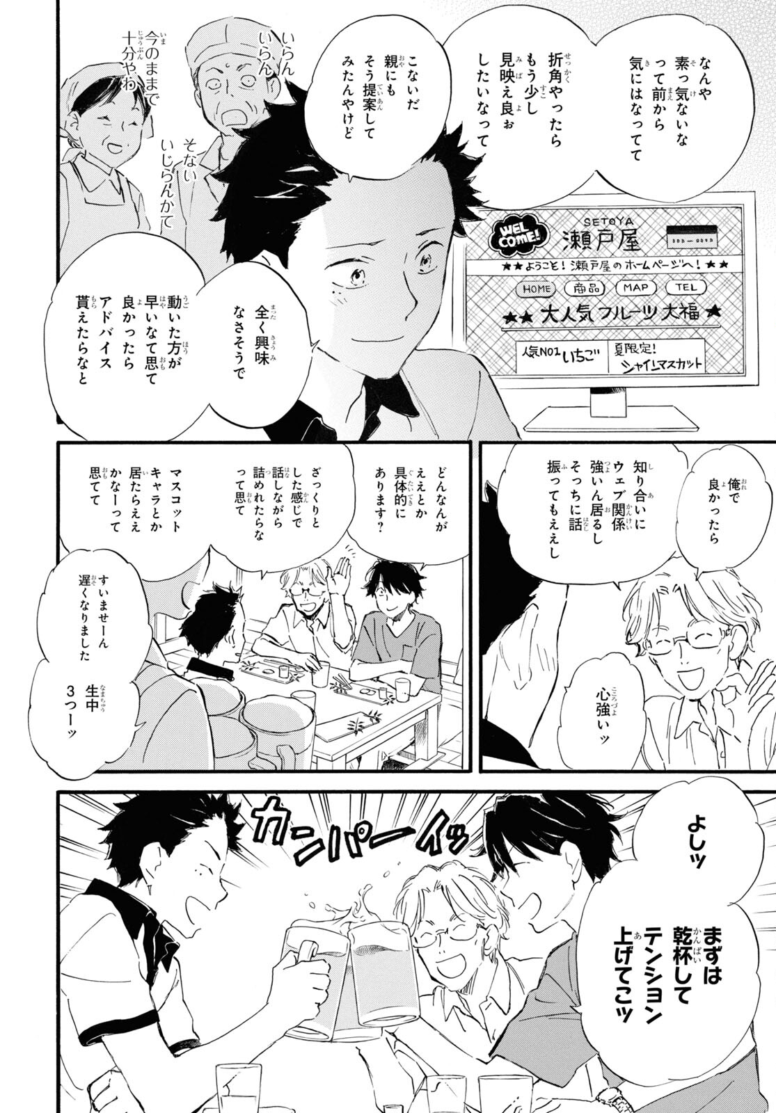 DEAIMON - raw - Chapter 67 - https://jpdd.ccdd.to/JPDD/deaimon/193616/mob121q35z2.jpg