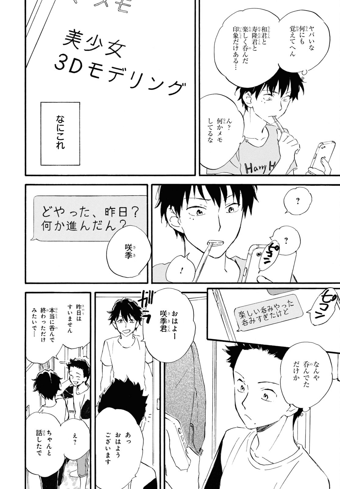 DEAIMON - raw - Chapter 67 - https://jpdd.ccdd.to/JPDD/deaimon/193616/px0jweohezk.jpg