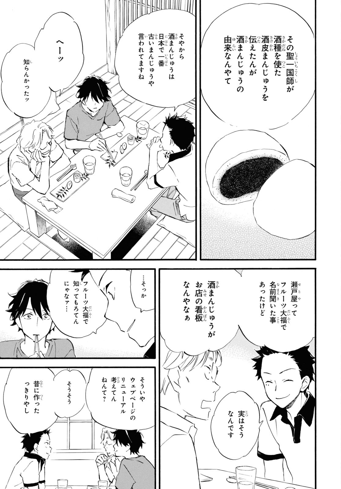 DEAIMON - raw - Chapter 67 - https://jpdd.ccdd.to/JPDD/deaimon/193616/q5lfnzybkcj.jpg