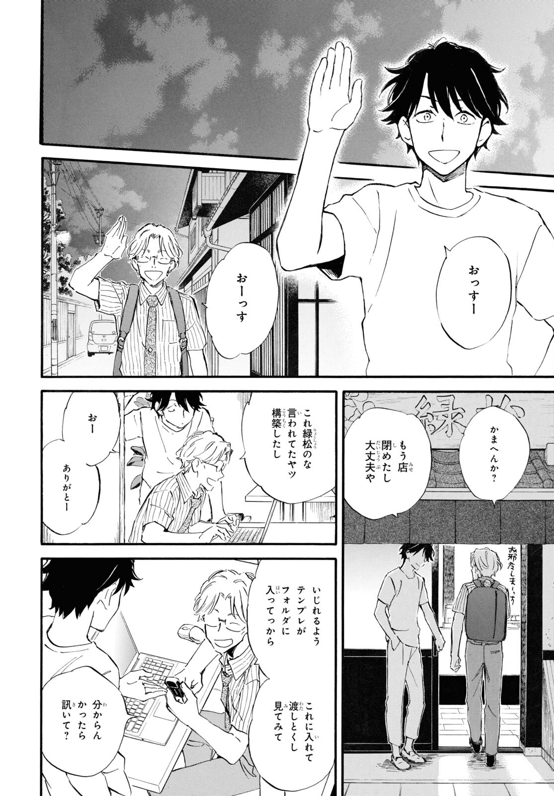 DEAIMON - raw - Chapter 67 - https://jpdd.ccdd.to/JPDD/deaimon/193616/rheoocfw5yz.jpg
