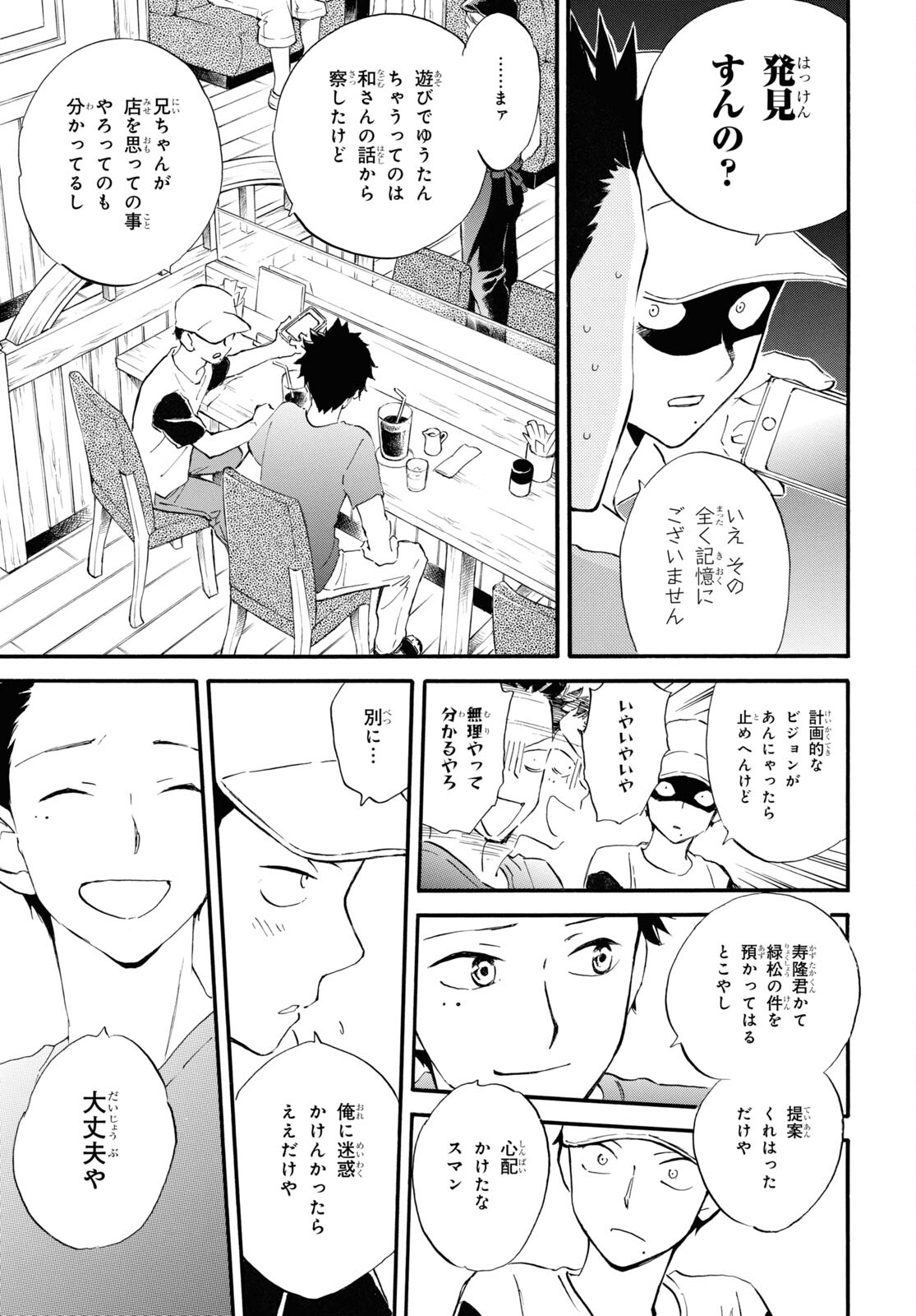 DEAIMON - raw - Chapter 67 - https://jpdd.ccdd.to/JPDD/deaimon/193616/s2rvt1hp3yv.jpg