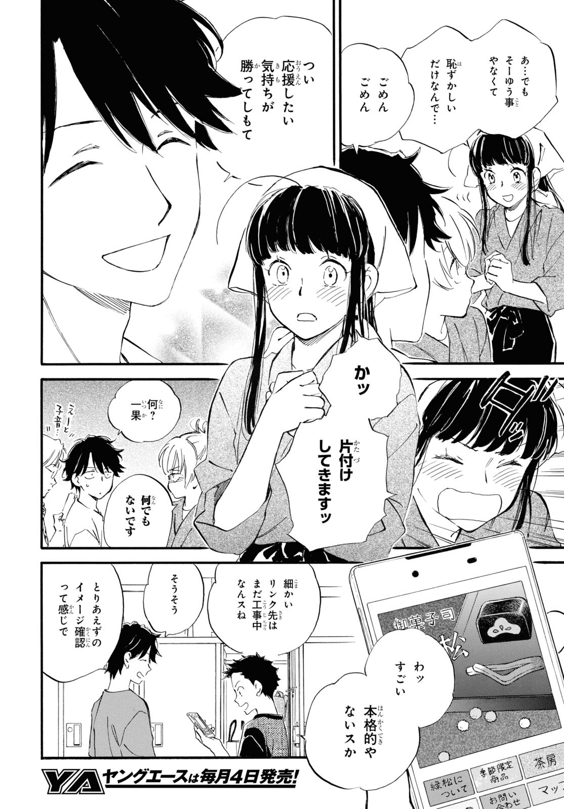 DEAIMON - raw - Chapter 67 - https://jpdd.ccdd.to/JPDD/deaimon/193616/sgxx4oanomz.jpg