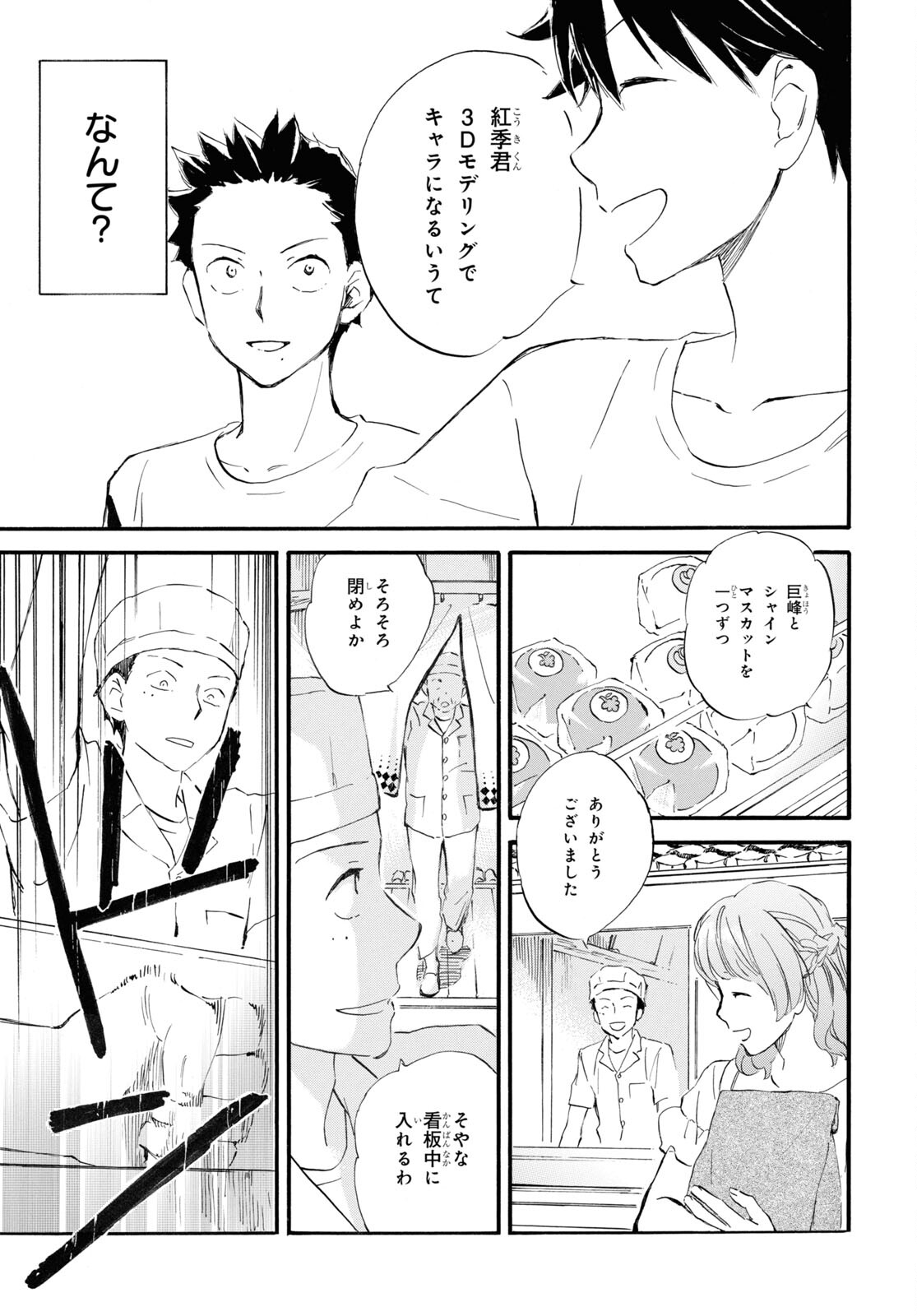 DEAIMON - raw - Chapter 67 - https://jpdd.ccdd.to/JPDD/deaimon/193616/tzstwilwyx3.jpg