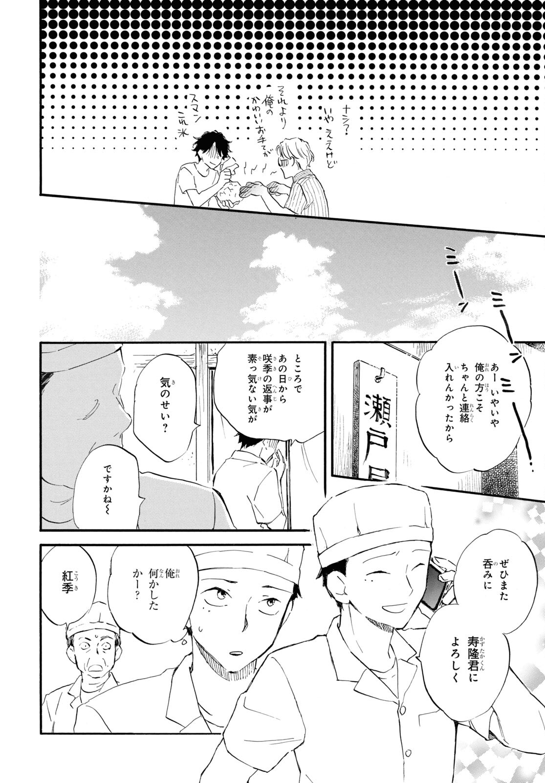 DEAIMON - raw - Chapter 67 - https://jpdd.ccdd.to/JPDD/deaimon/193616/uaeseirztyr.jpg