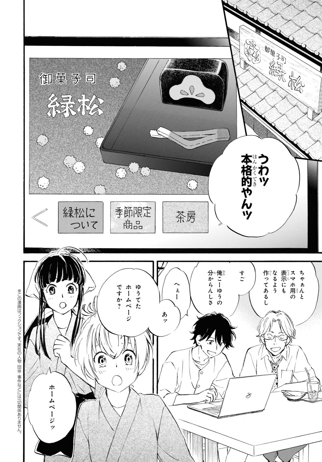 DEAIMON - raw - Chapter 67 - https://jpdd.ccdd.to/JPDD/deaimon/193616/v2h5s5w03we.jpg