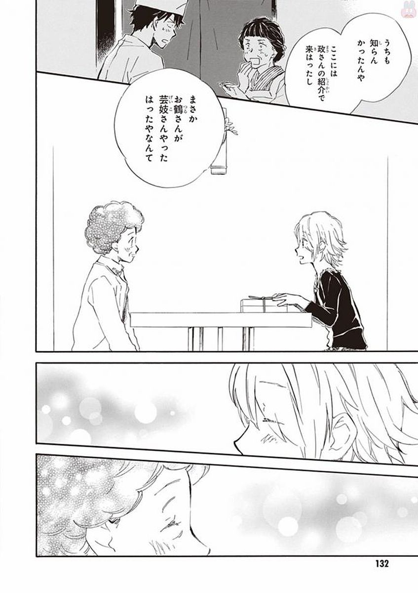 DEAIMON - raw - Chapter 19 - https://jpdd.ccdd.to/JPDD/deaimon/194524/01jglqkjbn5.jpg