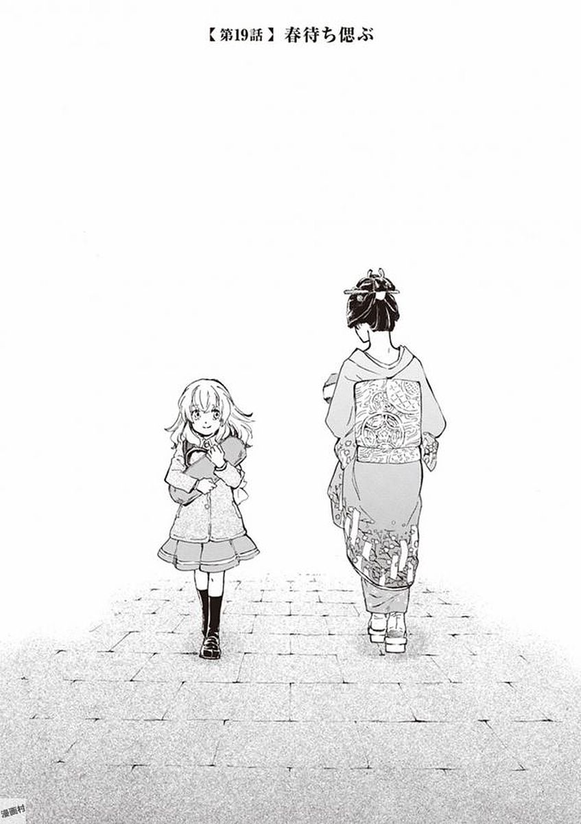 DEAIMON - raw - Chapter 19 - https://jpdd.ccdd.to/JPDD/deaimon/194524/0ro1toyzxui.jpg