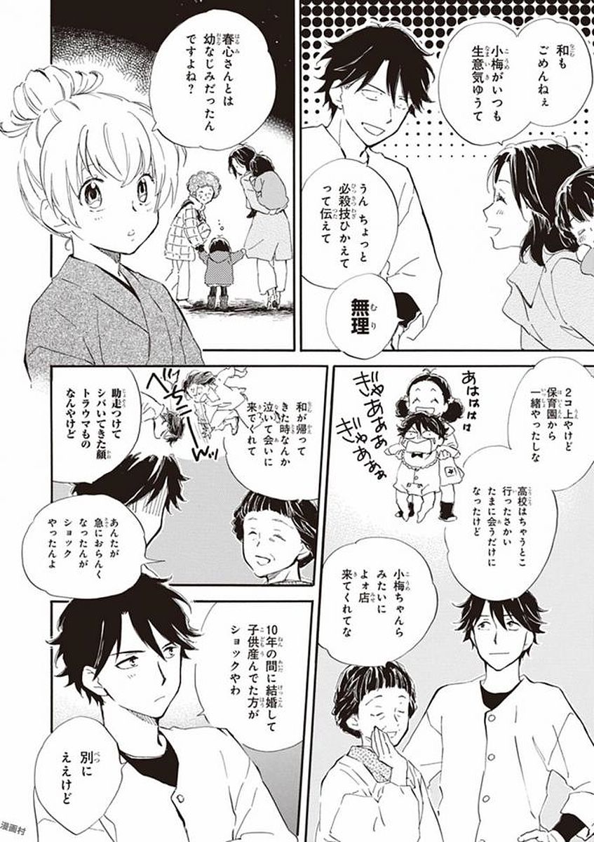 DEAIMON - raw - Chapter 19 - https://jpdd.ccdd.to/JPDD/deaimon/194524/2q3bl1d5fd3.jpg