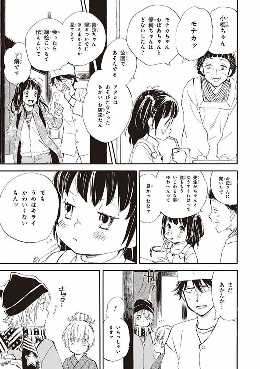 DEAIMON - raw - Chapter 19 - https://jpdd.ccdd.to/JPDD/deaimon/194524/3ef0rahy5g2.jpg