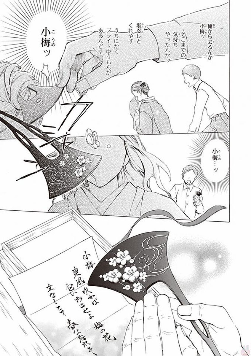 DEAIMON - raw - Chapter 19 - https://jpdd.ccdd.to/JPDD/deaimon/194524/bksltktibfh.jpg