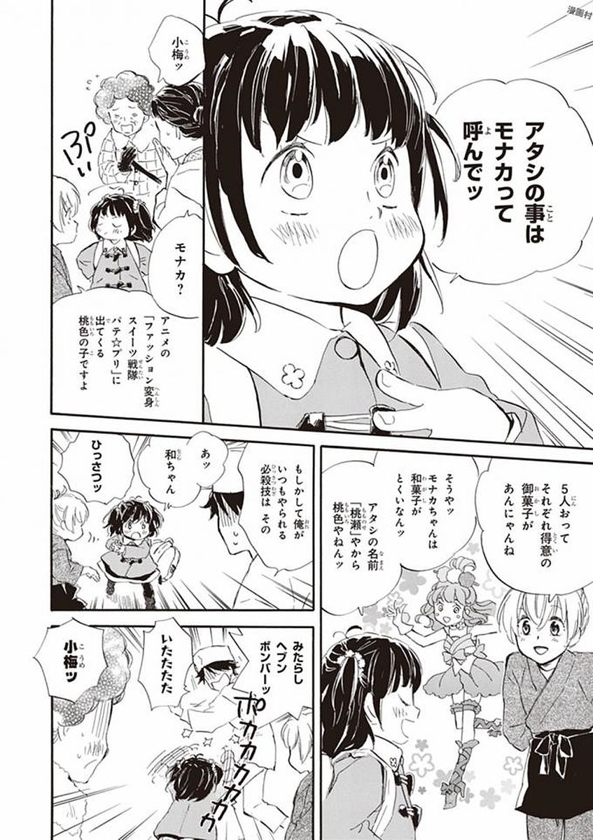 DEAIMON - raw - Chapter 19 - https://jpdd.ccdd.to/JPDD/deaimon/194524/cc4obelzd5p.jpg