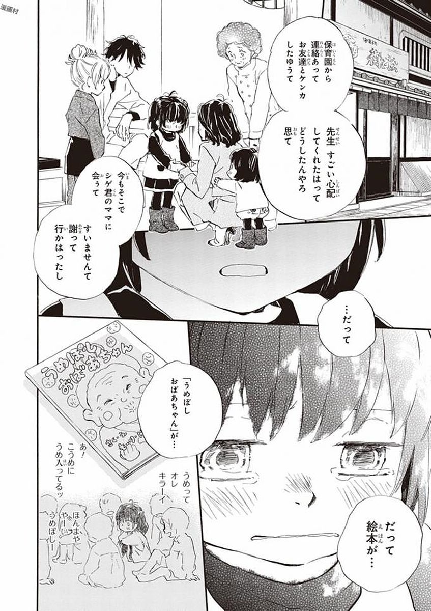 DEAIMON - raw - Chapter 19 - https://jpdd.ccdd.to/JPDD/deaimon/194524/d4fme3skroc.jpg
