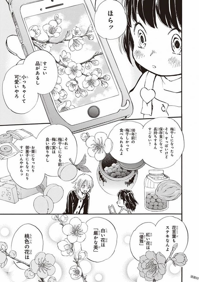 DEAIMON - raw - Chapter 19 - https://jpdd.ccdd.to/JPDD/deaimon/194524/i0frbofkzoq.jpg