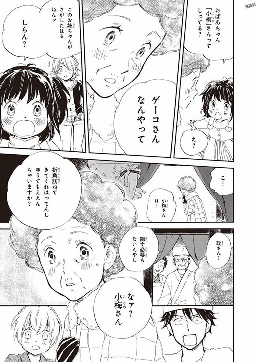 DEAIMON - raw - Chapter 19 - https://jpdd.ccdd.to/JPDD/deaimon/194524/jqc3lmbynji.jpg