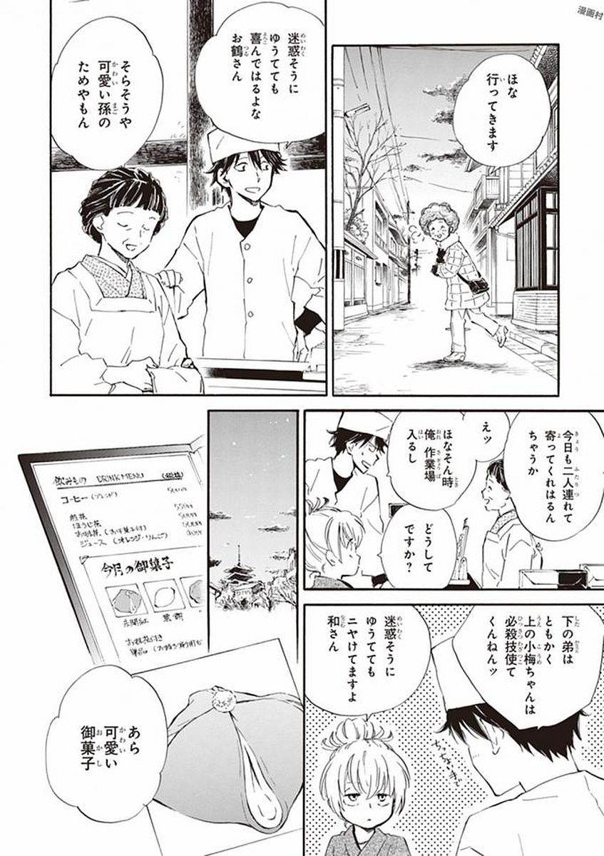 DEAIMON - raw - Chapter 19 - https://jpdd.ccdd.to/JPDD/deaimon/194524/kbmt5icuhvb.jpg