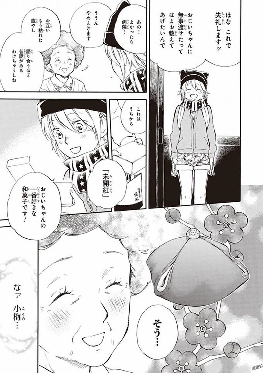 DEAIMON - raw - Chapter 19 - https://jpdd.ccdd.to/JPDD/deaimon/194524/nwz3ykobimt.jpg