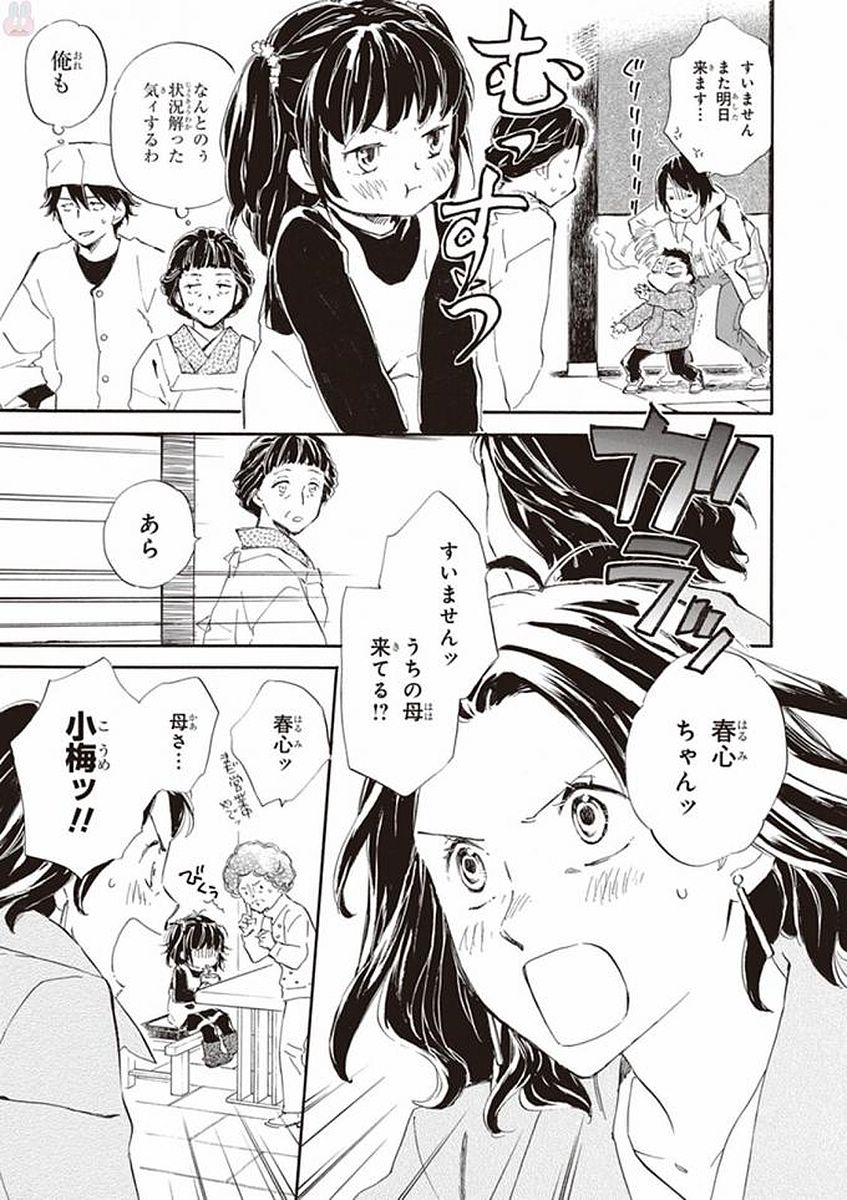 DEAIMON - raw - Chapter 19 - https://jpdd.ccdd.to/JPDD/deaimon/194524/otilaqe3chw.jpg