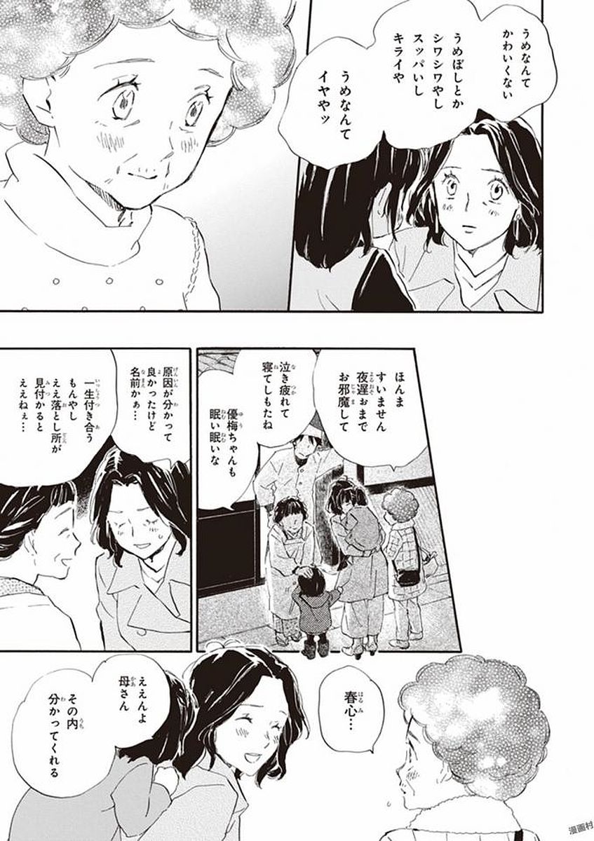 DEAIMON - raw - Chapter 19 - https://jpdd.ccdd.to/JPDD/deaimon/194524/qfni5musrtd.jpg