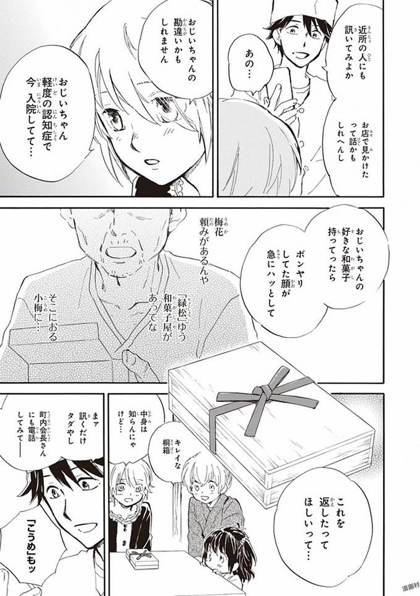 DEAIMON - raw - Chapter 19 - https://jpdd.ccdd.to/JPDD/deaimon/194524/srvqpnddclv.jpg