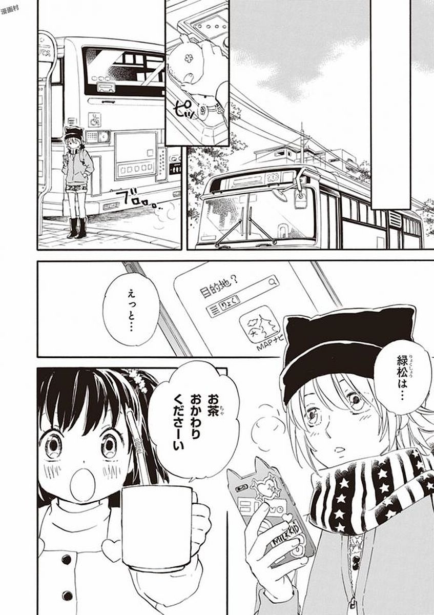 DEAIMON - raw - Chapter 19 - https://jpdd.ccdd.to/JPDD/deaimon/194524/tvnzeznt42b.jpg