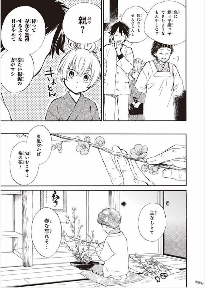 DEAIMON - raw - Chapter 19 - https://jpdd.ccdd.to/JPDD/deaimon/194524/ulcebjxfmig.jpg