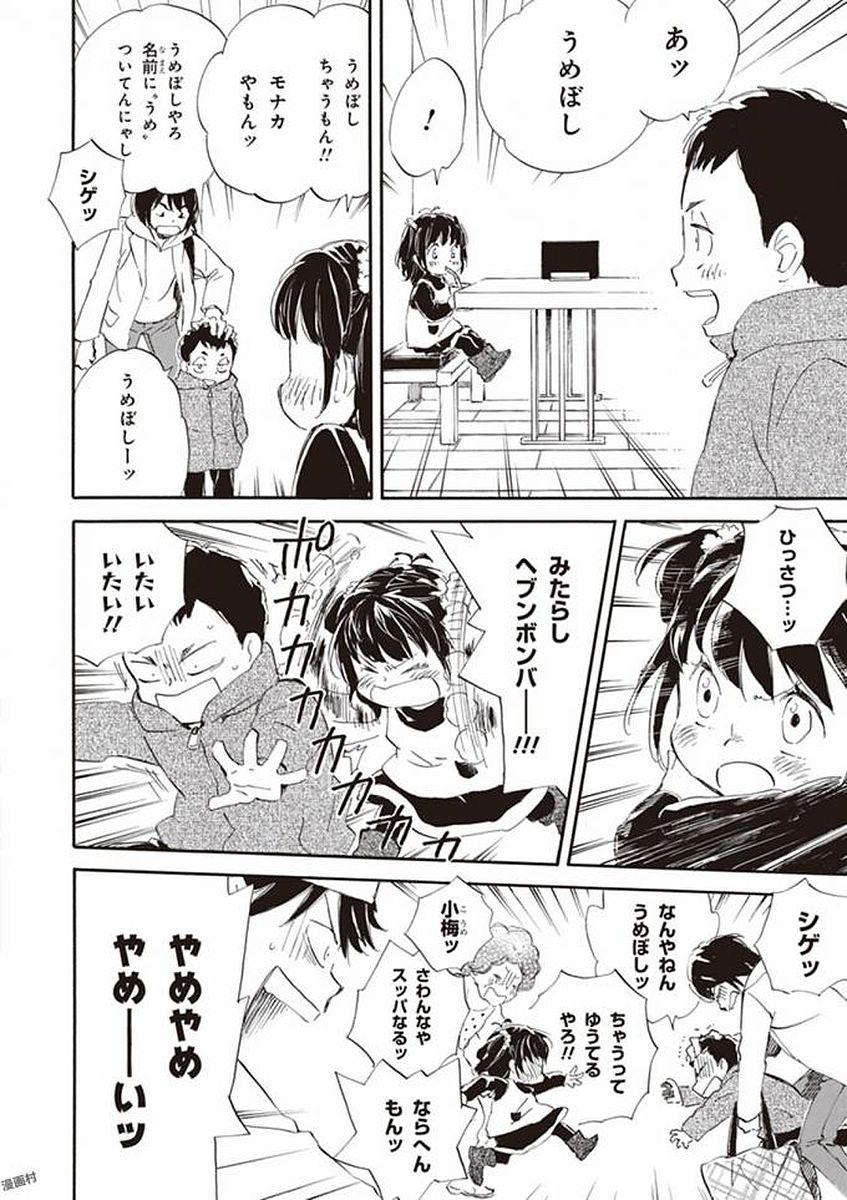 DEAIMON - raw - Chapter 19 - https://jpdd.ccdd.to/JPDD/deaimon/194524/umpppfjjrh0.jpg