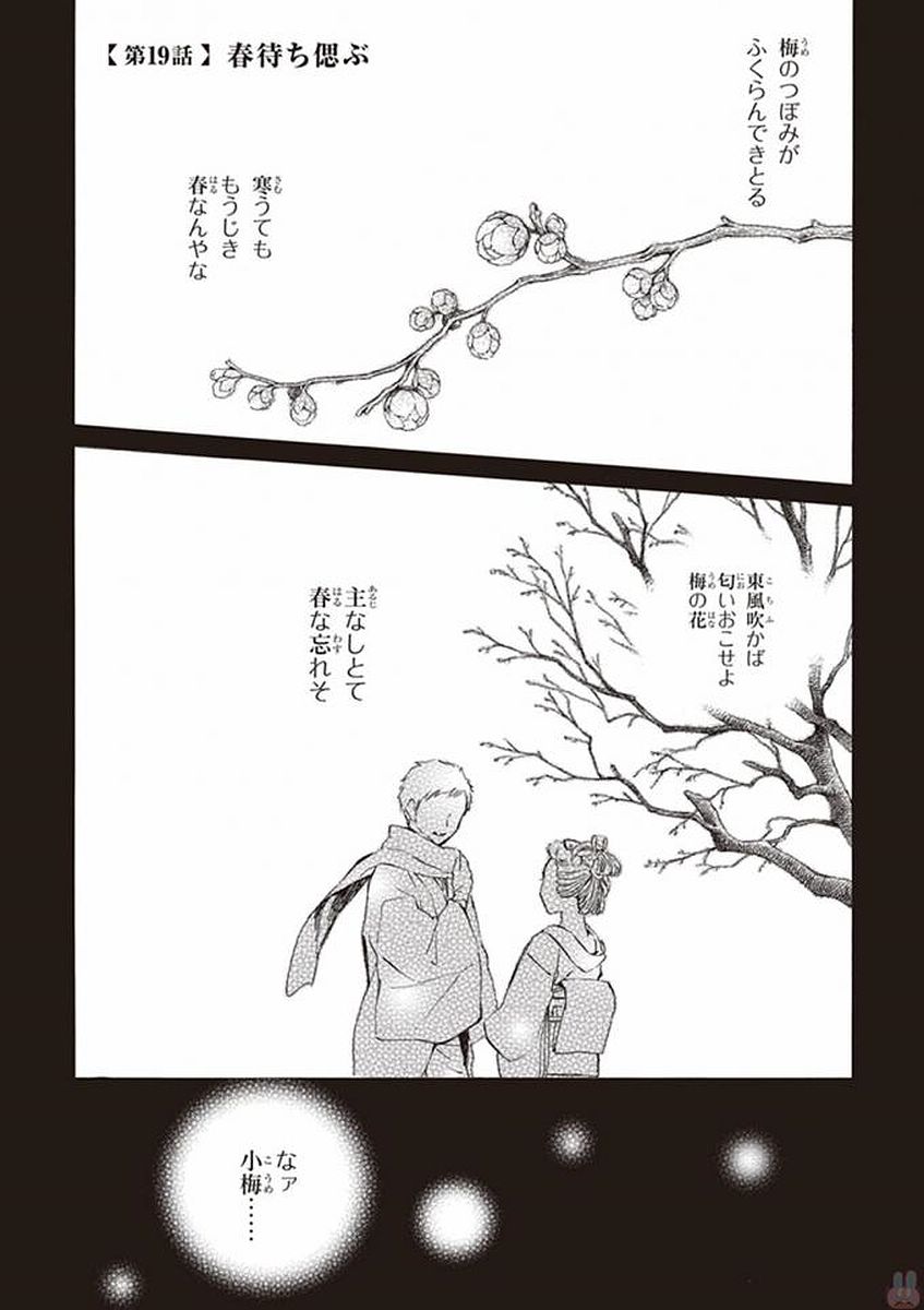 DEAIMON - raw - Chapter 19 - https://jpdd.ccdd.to/JPDD/deaimon/194524/xbe00tejo0i.jpg