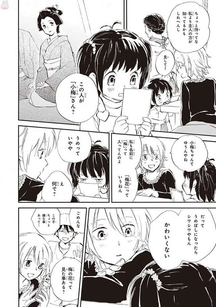 DEAIMON - raw - Chapter 19 - https://jpdd.ccdd.to/JPDD/deaimon/194524/ximwaqjp4xg.jpg