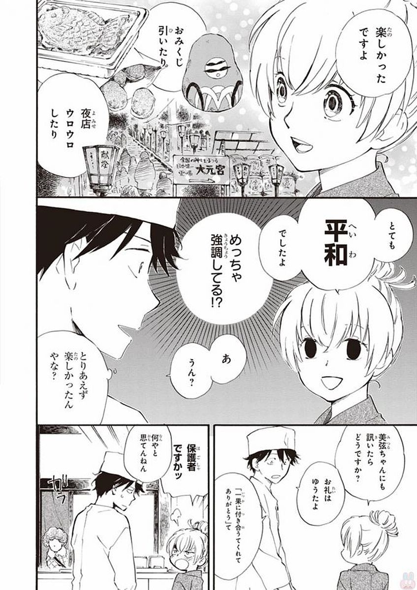 DEAIMON - raw - Chapter 19 - https://jpdd.ccdd.to/JPDD/deaimon/194524/zdbxchgaze2.jpg