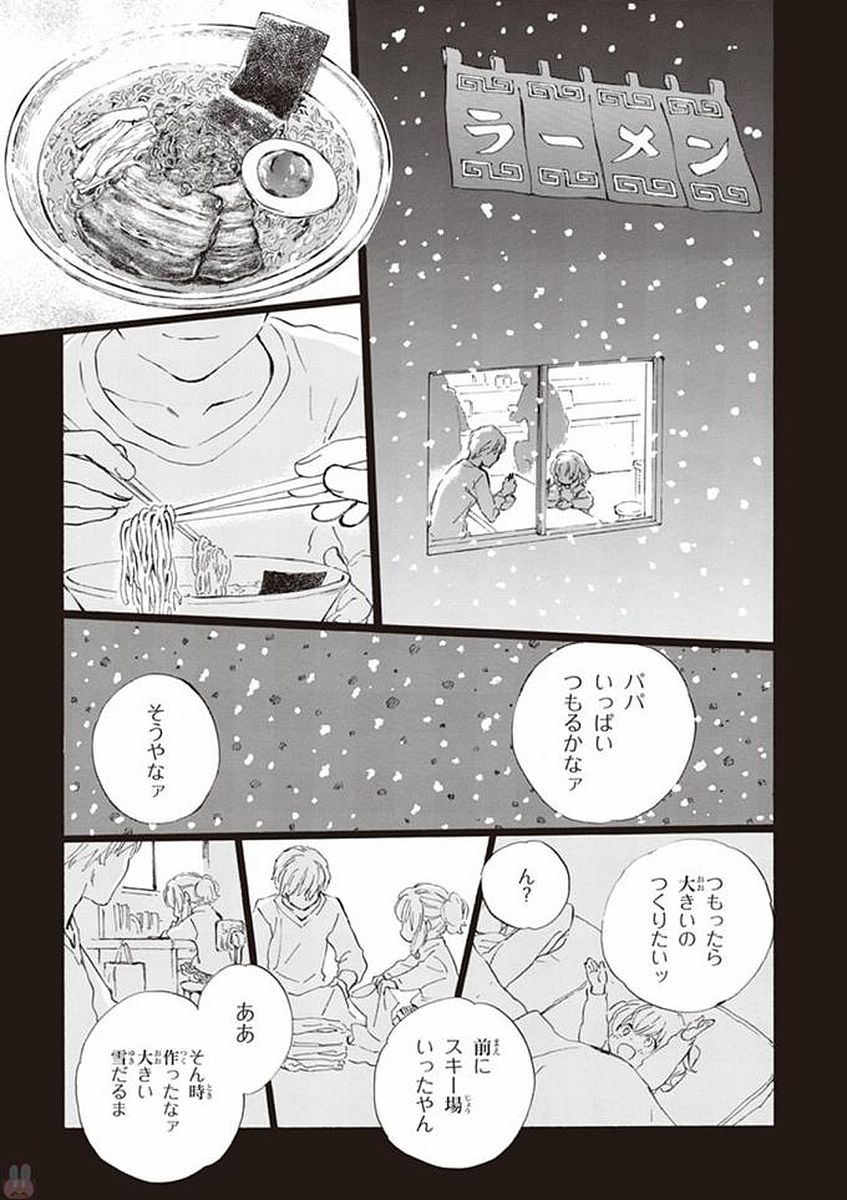 DEAIMON - raw - Chapter 20 - https://jpdd.ccdd.to/JPDD/deaimon/194525/0n5eirvil1m.jpg