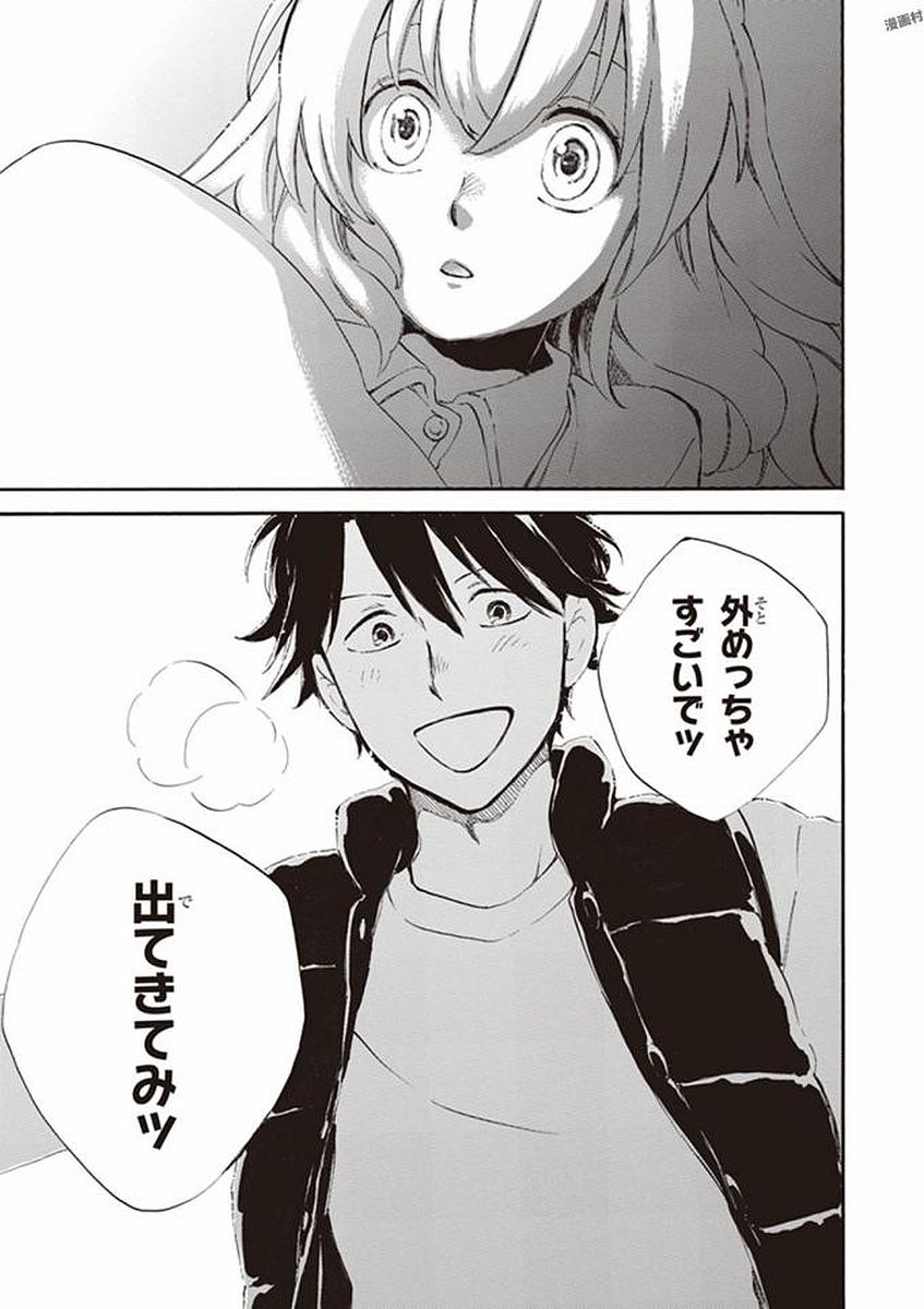 DEAIMON - raw - Chapter 20 - https://jpdd.ccdd.to/JPDD/deaimon/194525/3ywhertu3rs.jpg