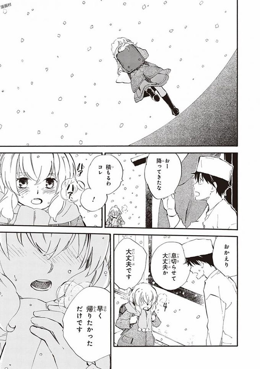 DEAIMON - raw - Chapter 20 - https://jpdd.ccdd.to/JPDD/deaimon/194525/a1k5ruekq3g.jpg