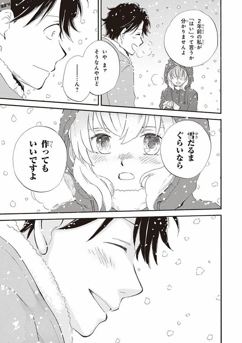 DEAIMON - raw - Chapter 20 - https://jpdd.ccdd.to/JPDD/deaimon/194525/apr5zm52nee.jpg