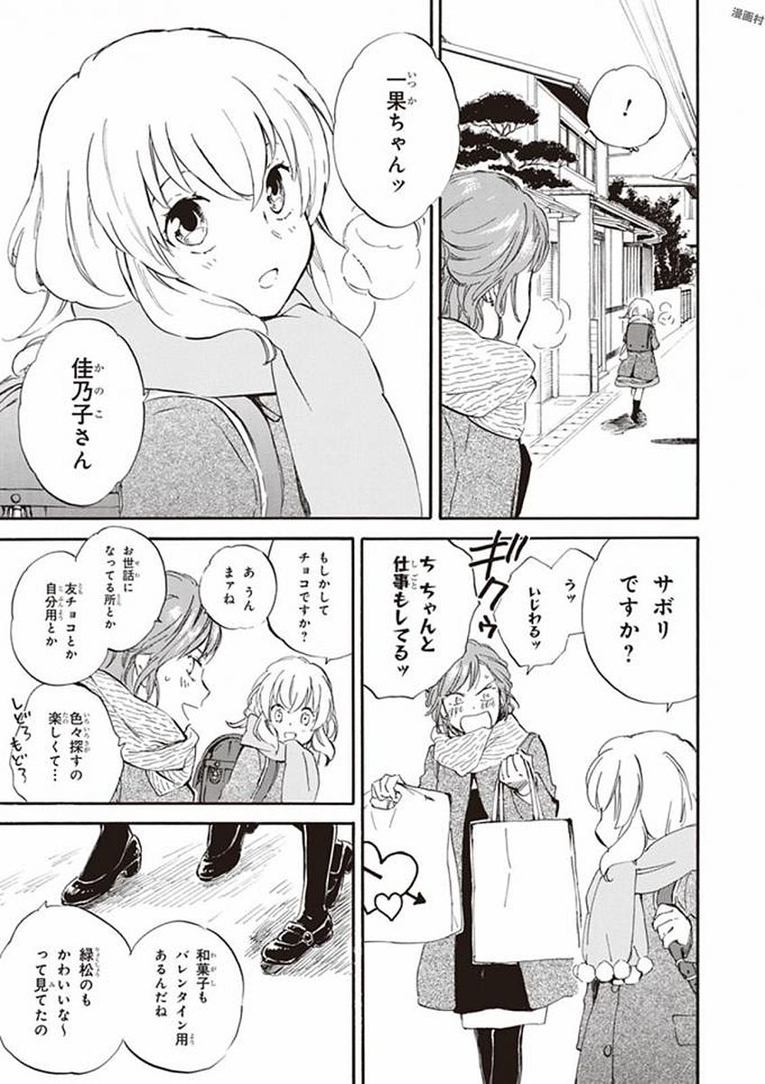 DEAIMON - raw - Chapter 20 - https://jpdd.ccdd.to/JPDD/deaimon/194525/d31yiy5o1jz.jpg