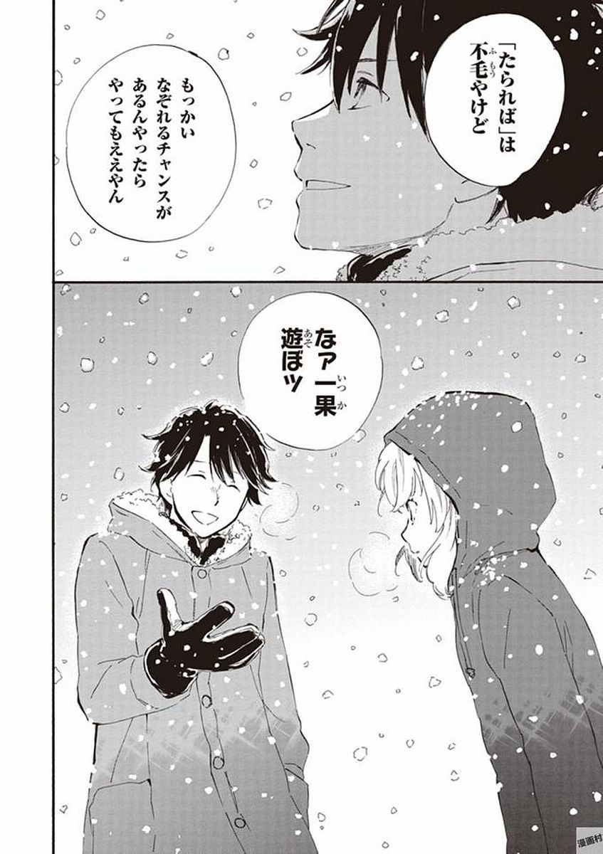 DEAIMON - raw - Chapter 20 - https://jpdd.ccdd.to/JPDD/deaimon/194525/eww3fmqiw4m.jpg