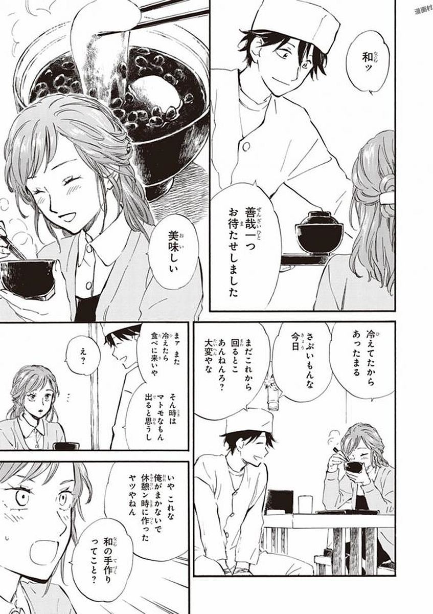 DEAIMON - raw - Chapter 20 - https://jpdd.ccdd.to/JPDD/deaimon/194525/fzpniq5yw5u.jpg