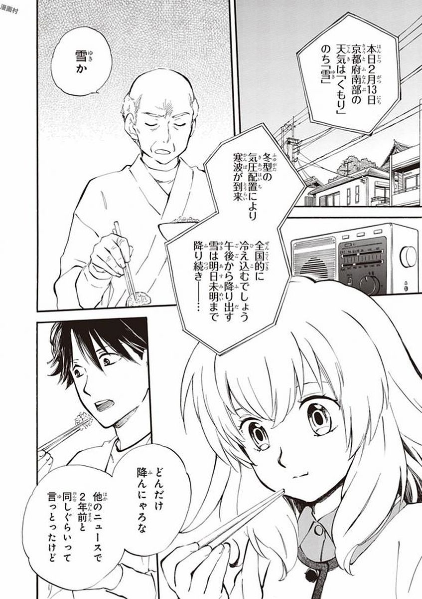 DEAIMON - raw - Chapter 20 - https://jpdd.ccdd.to/JPDD/deaimon/194525/g4sfz5y4t05.jpg