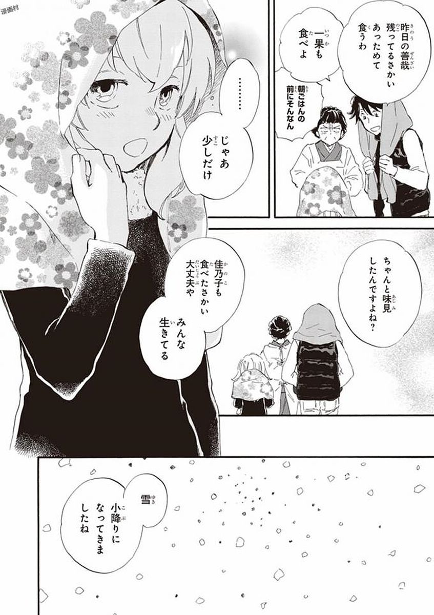 DEAIMON - raw - Chapter 20 - https://jpdd.ccdd.to/JPDD/deaimon/194525/h3r5drkn012.jpg