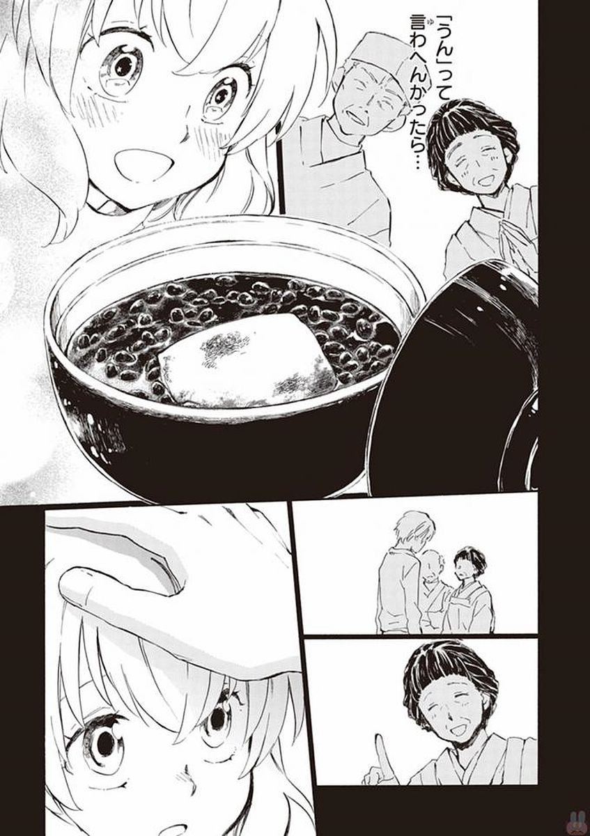 DEAIMON - raw - Chapter 20 - https://jpdd.ccdd.to/JPDD/deaimon/194525/hnzxuxkn1by.jpg